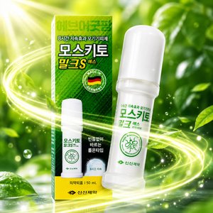 모스키토 밀크S 바르는 모기약 50ml 네멤 (5,480원/무료)