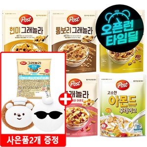 그래놀라 크랜베리 아몬드 570g 외 7종 3개 고르기+키링1개+씨리얼30g 1개 증정 (12,990원) (무료)