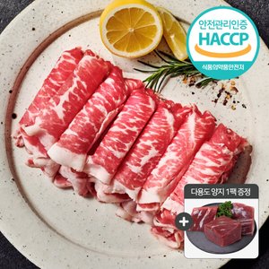 프레시누리 청정우 차돌박이 1.5kg(250g 6개)+양지 300g (28,630원/무료)