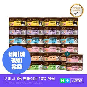 ANF 고양이캔 콤보 24개 + 2개 증정 (27,440원/무료)