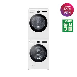 LG 트롬 세탁기건조기세트 FX23WNR-2WQ 트루스팀 23kg+20kg (1,989,270원) (무료)