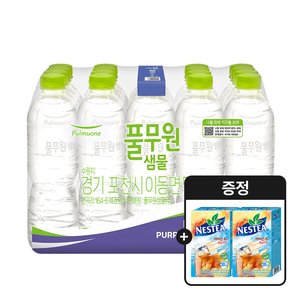 풀무원생수 퍼플에디션 500ml, 80개 (16,990원/무료)