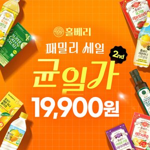 홀베리 시크릿 특가 (9/1-9/3) ~75%할인 (19,900원 무배)