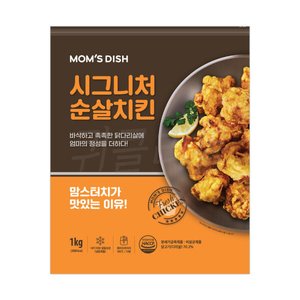 맘스터치 시그니처 순살치킨 1kg+1kg (T멤17,600원/무료)