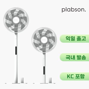 플랩슨 BLDC 선풍기 리모컨 포함 샤오미 odm(42,070/무료)