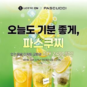 파스쿠찌 카페 라떼 R+카사타 티라미수 조각 (9,680원/무료)