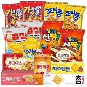 크라운제과 과자/스낵 15종 11,900원 (무배)