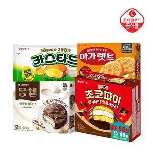 몽쉘 크림 408g 1개+마가렛트 352g 1개+카스타드 230g 1개+초코파이480g 1개 (15,990원) (무료)