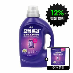 피지 모락셀라 액체세제 코튼향 2.1L 용기 + 부스터 코튼향 3p(14,000원/무료)