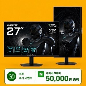 GIGABYTE G27Q20 IPS QHD 200Hz 체감가 16.4만 (227,660원 / 0)