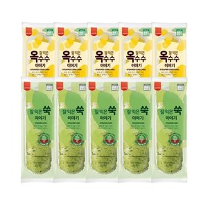 삼립 잘익은 이야기 시리즈 옥수수5봉+쑥5봉 (11,420원/무료)