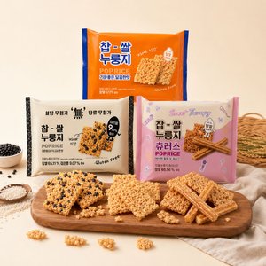 찹쌀 누룽지 3종 세트 (11,500원/무료)
