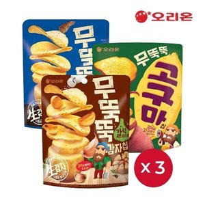 오리온 무뚝뚝3종 갈릭솔트 3봉+통후추소금 3봉+고구마칩 3봉 (15,420원) (무료)