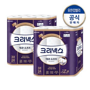 크리넥스 3겹 데코앤소프트 28m 48롤 (24,900원/무료)