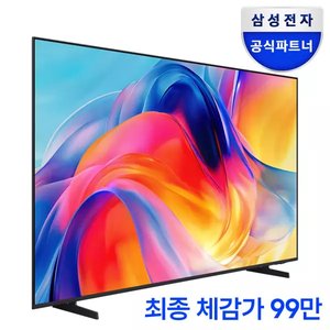 삼성 미니LED 65인치 TV(1,099,260원/무배)