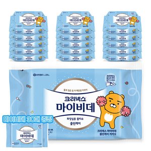 크리넥스 마이비데 클린케어 40매X16팩 + 30매 증정 (17,100원 / 무료)