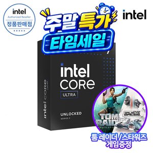인텔 코어 울트라 7 270K Plus (애로우레이크 리프레시) (정품) (474,000원) (무료)