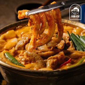 용량 푸짐한 소곱창전골 2인분 (6,900원) (무배)