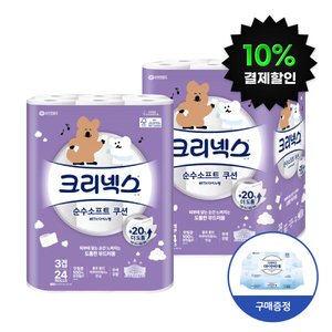 크리넥스 3겹 순수다이노탱 25m24롤2팩+마이비데30매 (21,490원/무료)