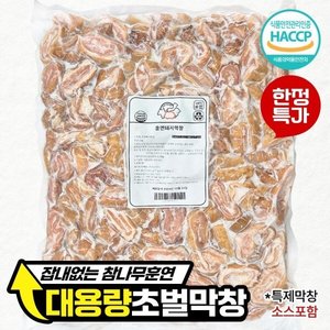 훈연 초벌 돼지막창 1kg +소스 2봉 (19,920원/무료)
