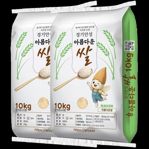 경기안성 경기미 햅쌀 10kg 2개 10% 할인 76,900원 /무배