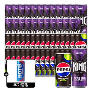 펩시제로라임 210mlx30캔+핫식스 더킹 퍼플그레이프 355mlx24캔 + 핫식스 오리지널 250ml 6캔 증정 (23,100원) (무료)