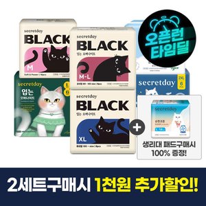 시크릿데이 블랙 입는오버나이트 생리대 8개입 6팩 (22,640원/무료)