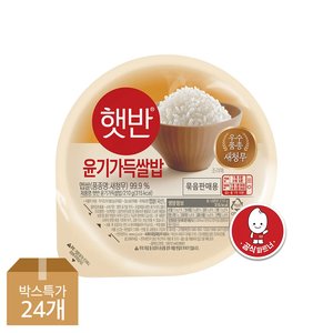 햇반 윤기가득쌀밥 48입 (41,314원) (무료)