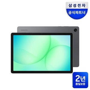 갤럭시탭 A11 플러스 WiFi 128GB(369,000원/배송무료)