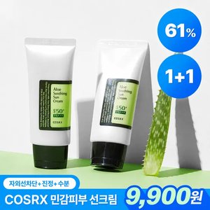 코스알엑스 알로에 수딩 선크림 50ml 2개 (임박) (9,900원/무료)