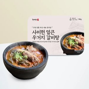 사미헌 얼큰 우거지 갈비탕 780g 5팩 (35,980원/무료)