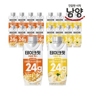 단백질 음료 테이크핏 고소한맛+맛선택 250ml 8+8입 (17,400원/무료)