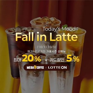 메가커피 아메리카노 외 (1,600원/무료)