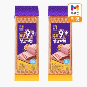 목우촌 주부9단 살코기햄 1kg, 2개 네이버멤버십 (14,060원) (무료)