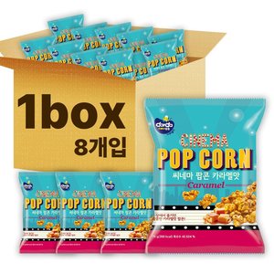 시네마 카라멜 팝콘 75g x 8개입 (9,900원/무료)