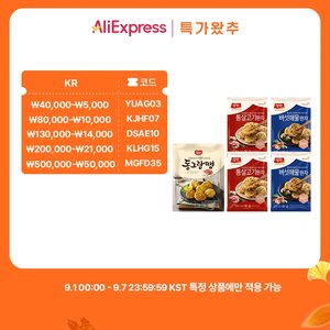 동원 동그랑땡 710g 1봉+양반 통살 고기완자 425g 2봉+양반 버섯해물완자 425g 2봉 (18,753원) (무료)
