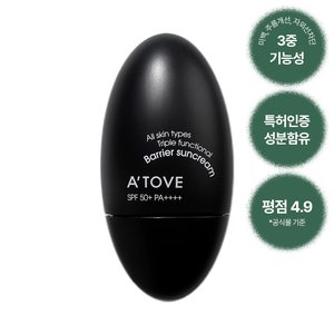 어토브 시카 베리어 선크림50ml (6,900원/무료)