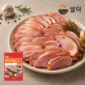 셀덕 오리훈제슬라이스 1kg 250g x 4팩 (14,000원/무료)