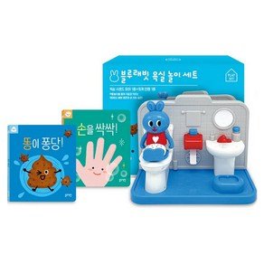 블루래빗 욕실 놀이 세트, 블루래빗, 단품 (21,900원)