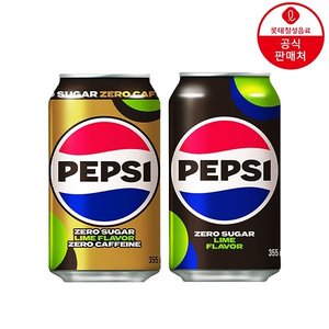 펩시제로라임 355ml + 펩시제로카페인355ml 각 24캔(26,460원/무배)