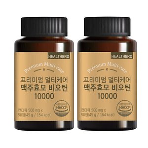 프리미엄 멀티케어 맥주 효모 비오틴 180정 (12,800원 / 무배)