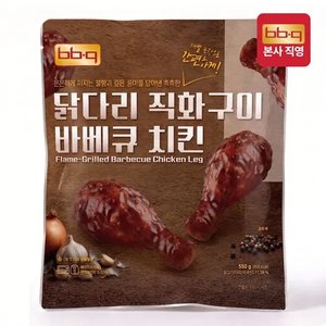 BBQ 닭다리 직화구이 바베큐 치킨 550g x 3팩 총 15개입 (30,900원/무배)