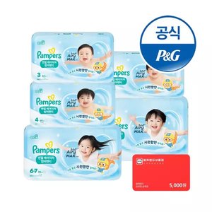 팸퍼스 엔젤에어차차썸머팬티 2박스 + 컬쳐랜드 5천원 (119,730원) (무료)