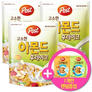 포스트 아몬드 후레이크 620g 3개 + 그래놀라 랜덤 310g 증정 (13,720원/무료)