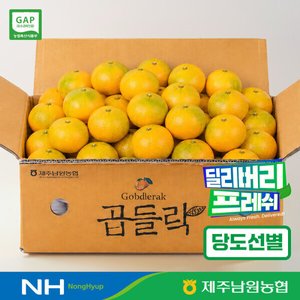 제주남원농협 하우스감귤 로얄과 2kg (13,900원/무료)