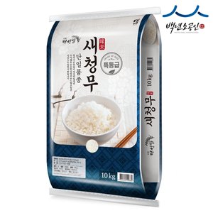 새청무쌀 10kg (4,000/무료)