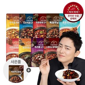 차오차이 레토르트 5+5팩 골라담기+1팩 추가증정 (15,270원) (무료)