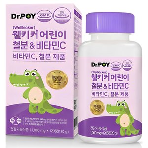 웰키커 어린이 철분 & 비타민C (12,480원)