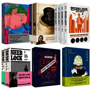 추석맞이 도서 500종 골라담기 (3,440원~/3,000원)