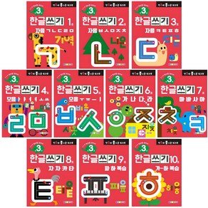 나우에듀 홈스쿨 워크북 만3세 전 10권세트, 나우에듀 (13,900원)